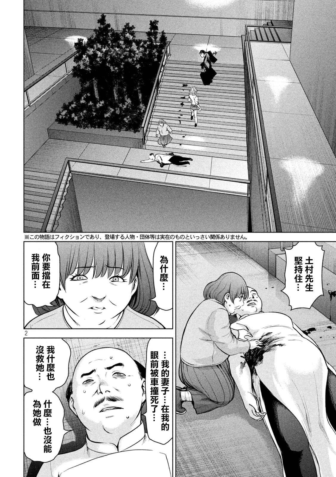 第153话 为了保护