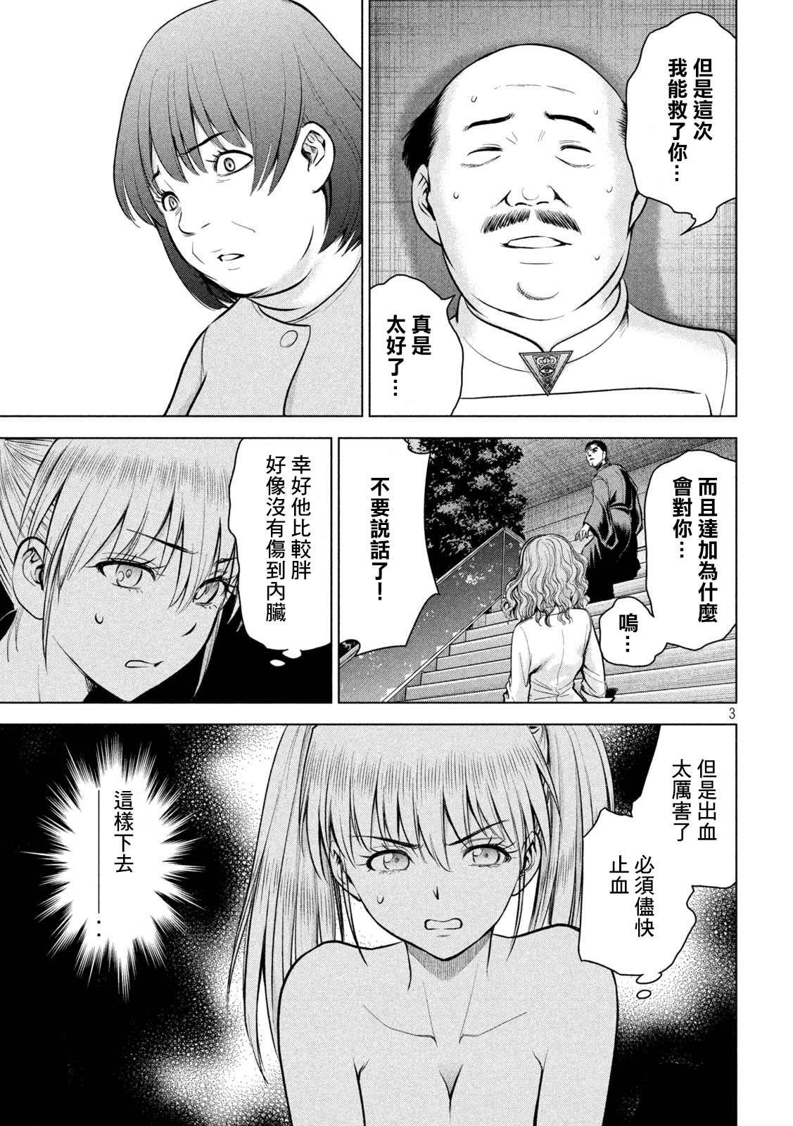 第153话 为了保护