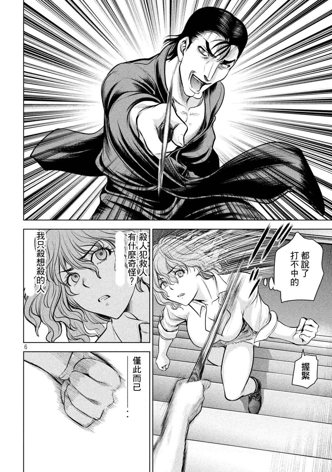 第153话 为了保护