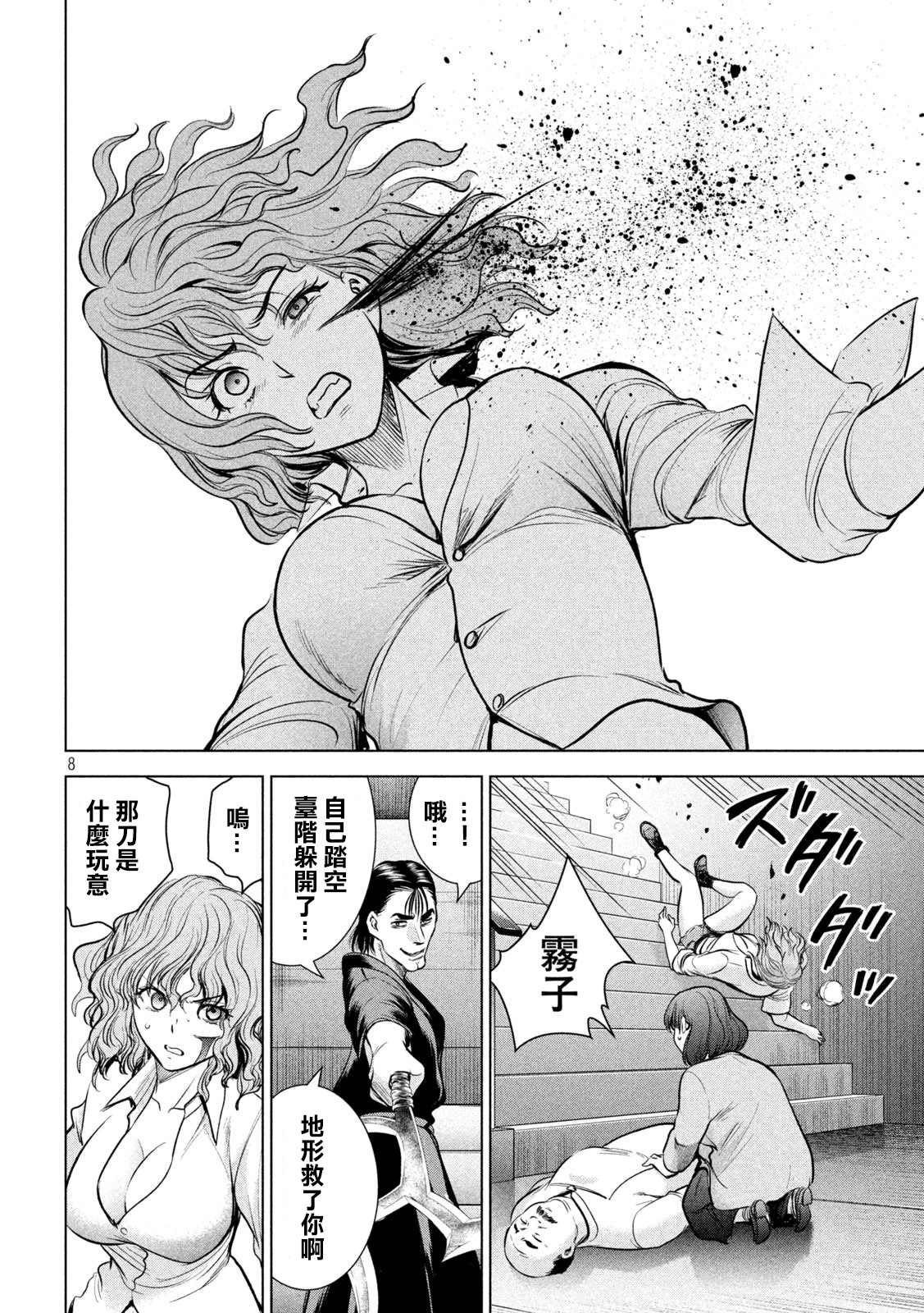 第153话 为了保护