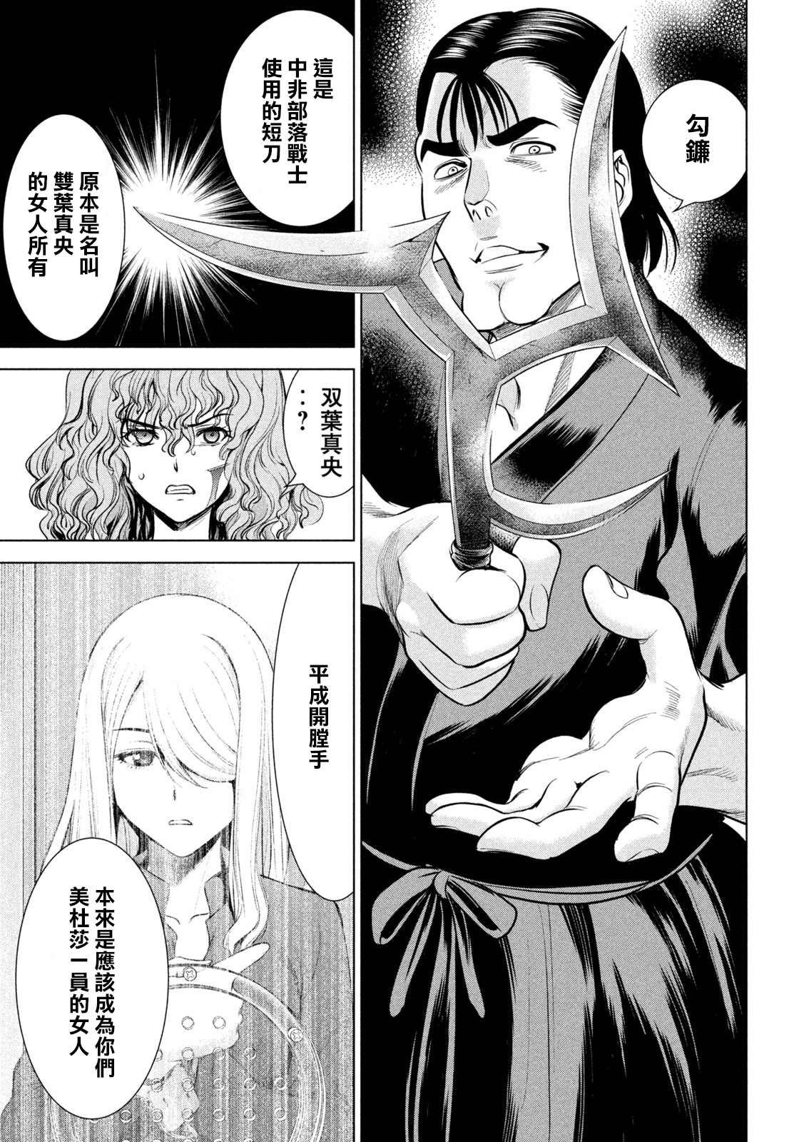 第153话 为了保护