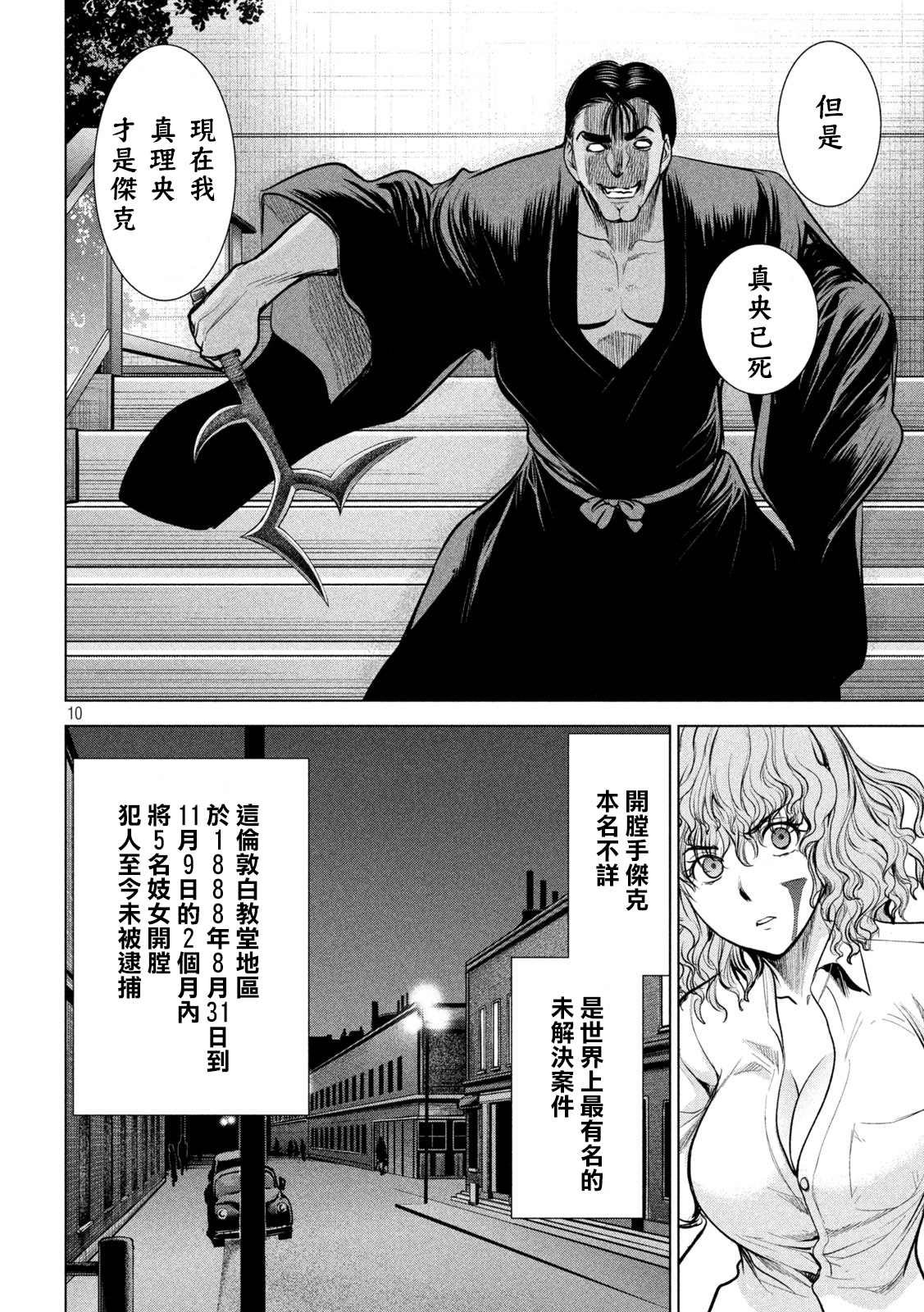 第153话 为了保护