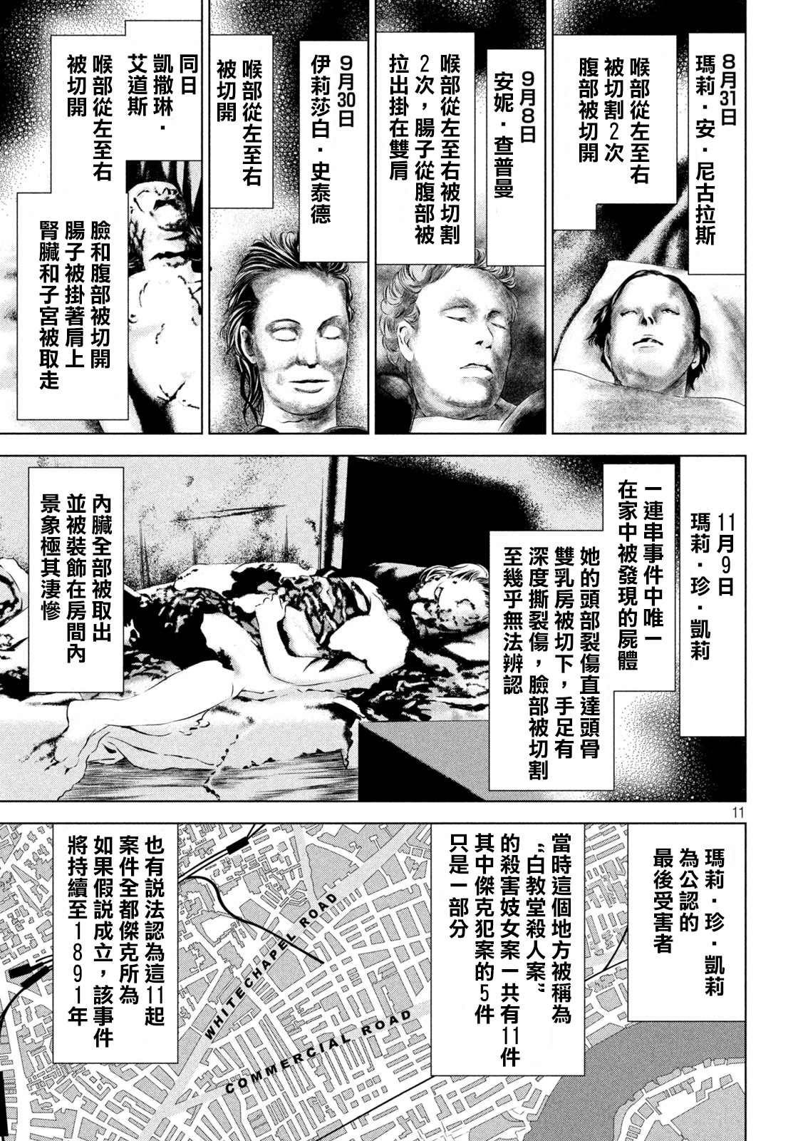 第153话 为了保护