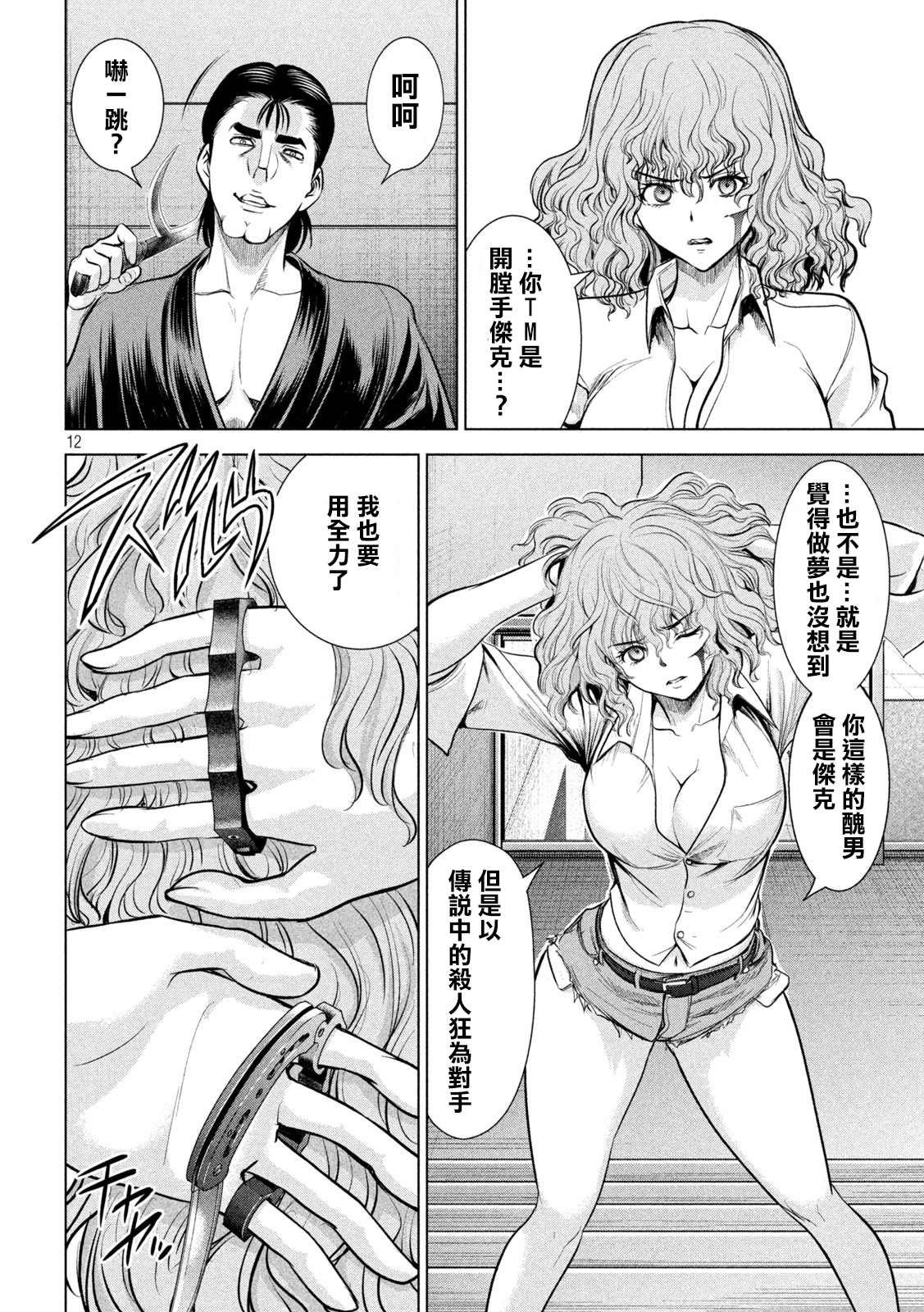 第153话 为了保护
