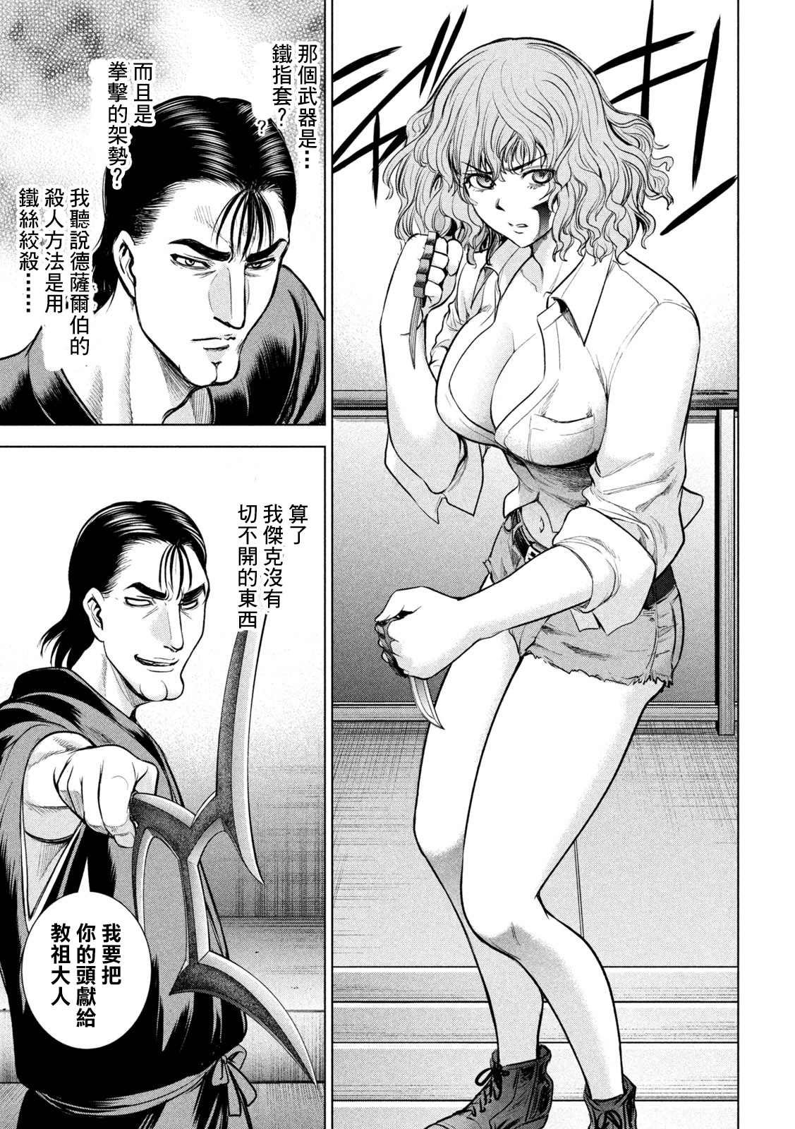 第153话 为了保护