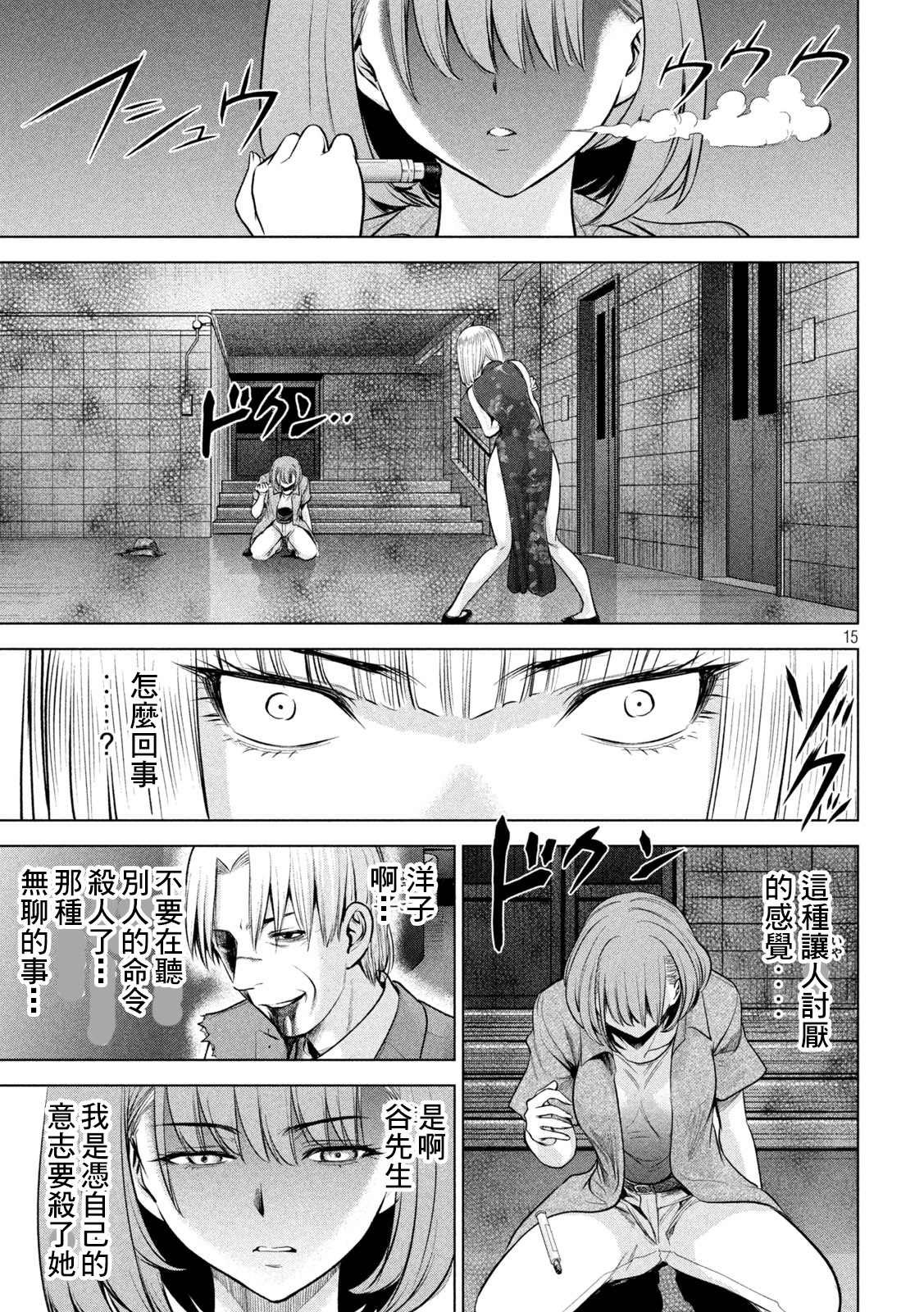 第153话 为了保护