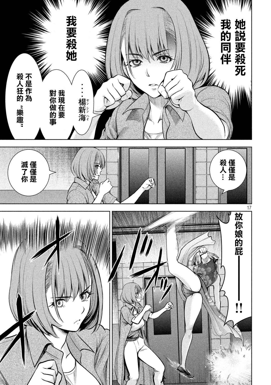 第153话 为了保护