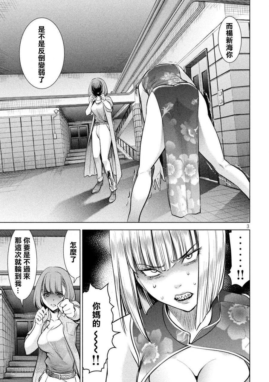 第154话 真是个不得了的女人