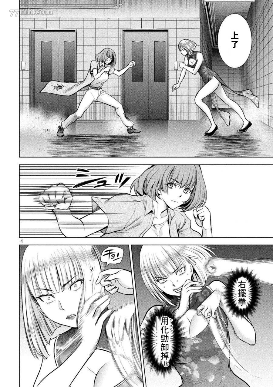 第154话 真是个不得了的女人