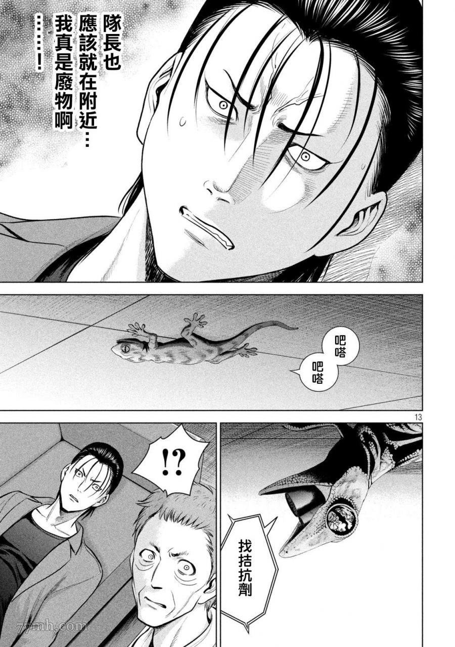 第154话 真是个不得了的女人