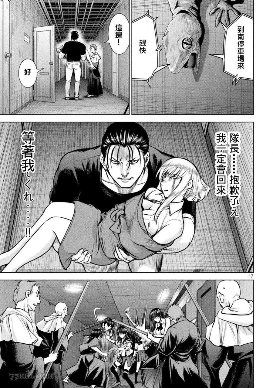 第154话 真是个不得了的女人