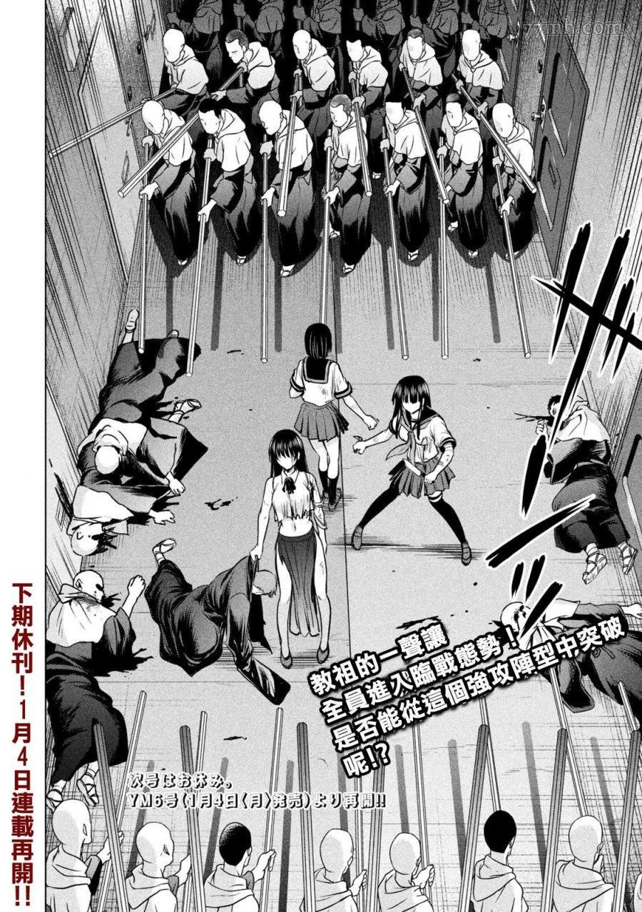 第154话 真是个不得了的女人