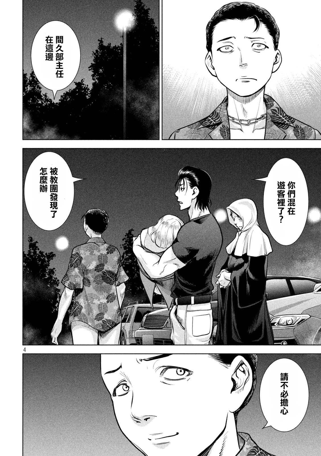 第155话 战局
