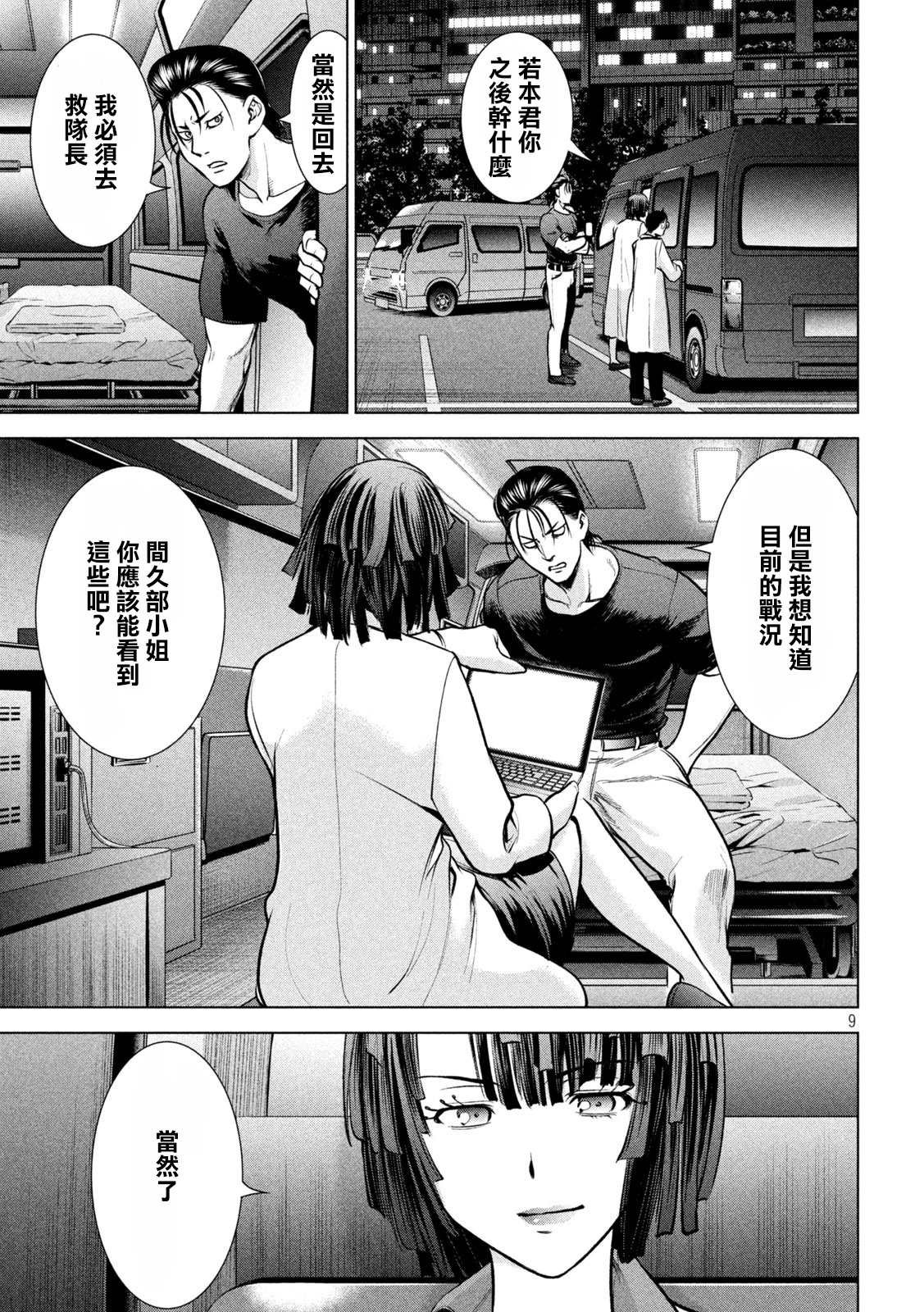 第155话 战局