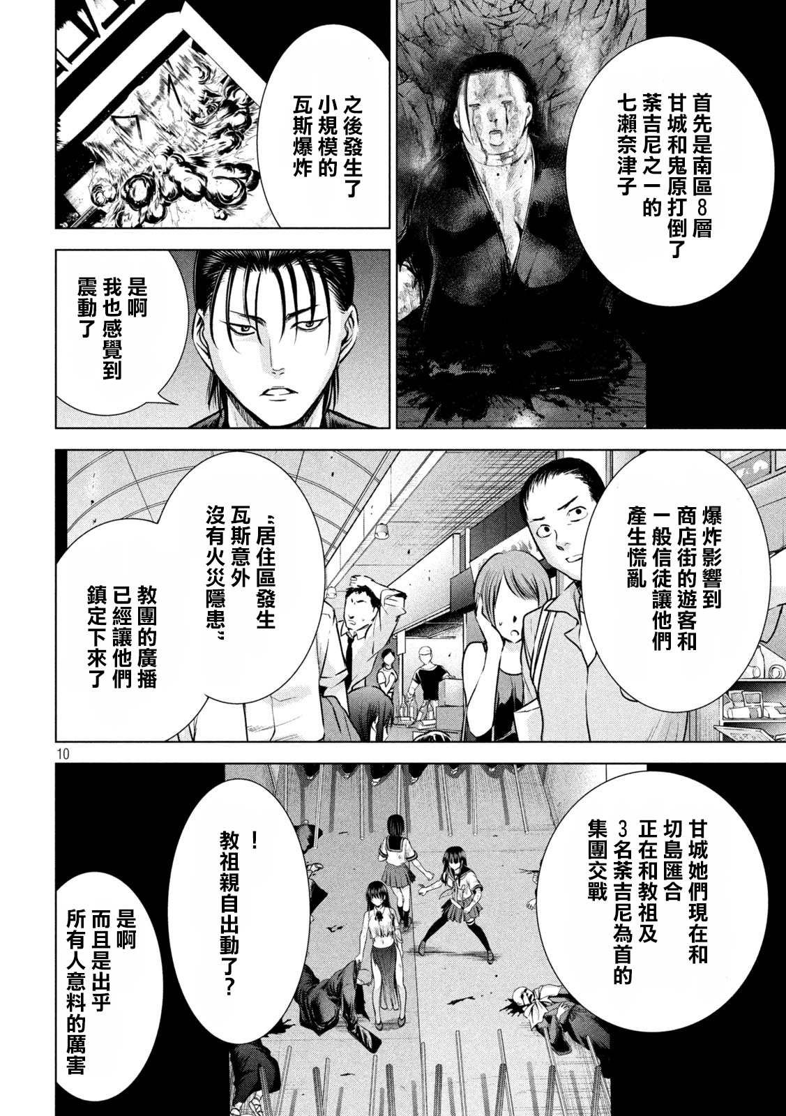 第155话 战局