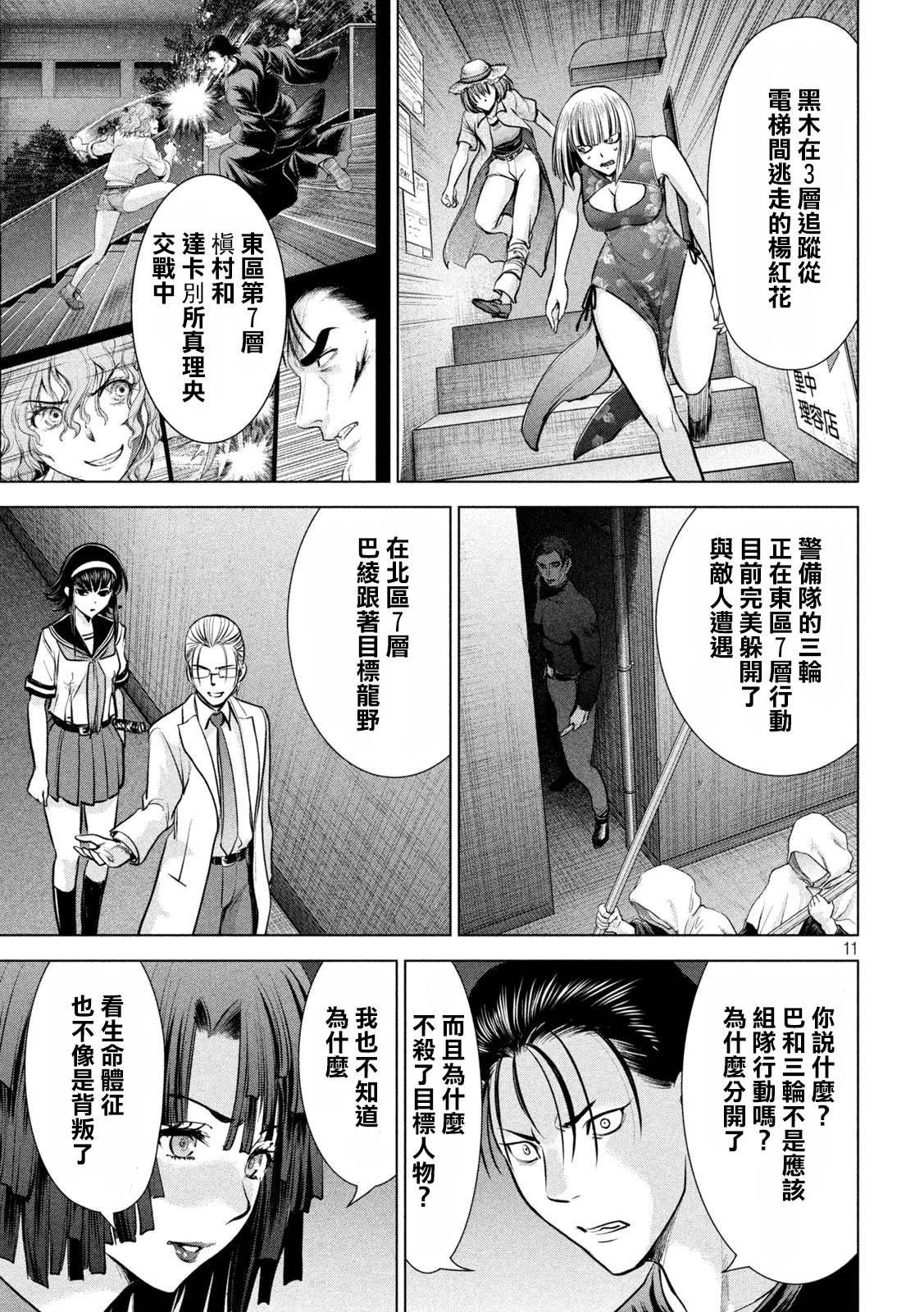 第155话 战局