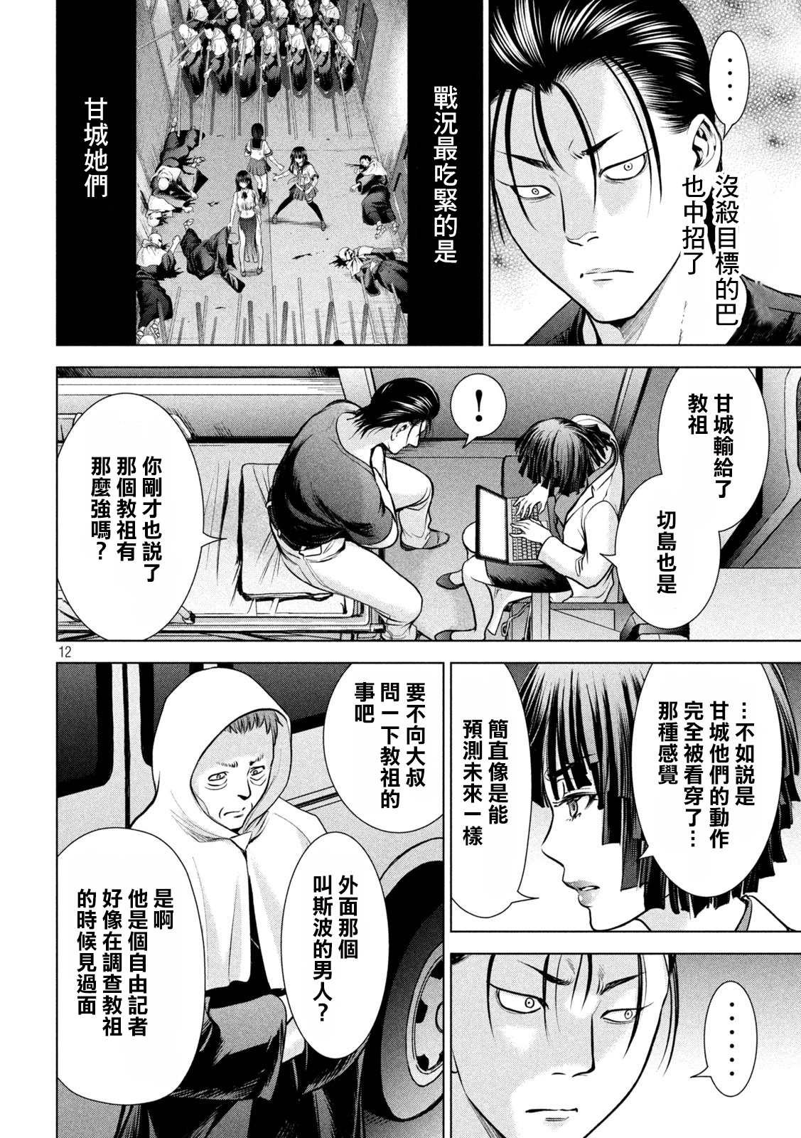 第155话 战局