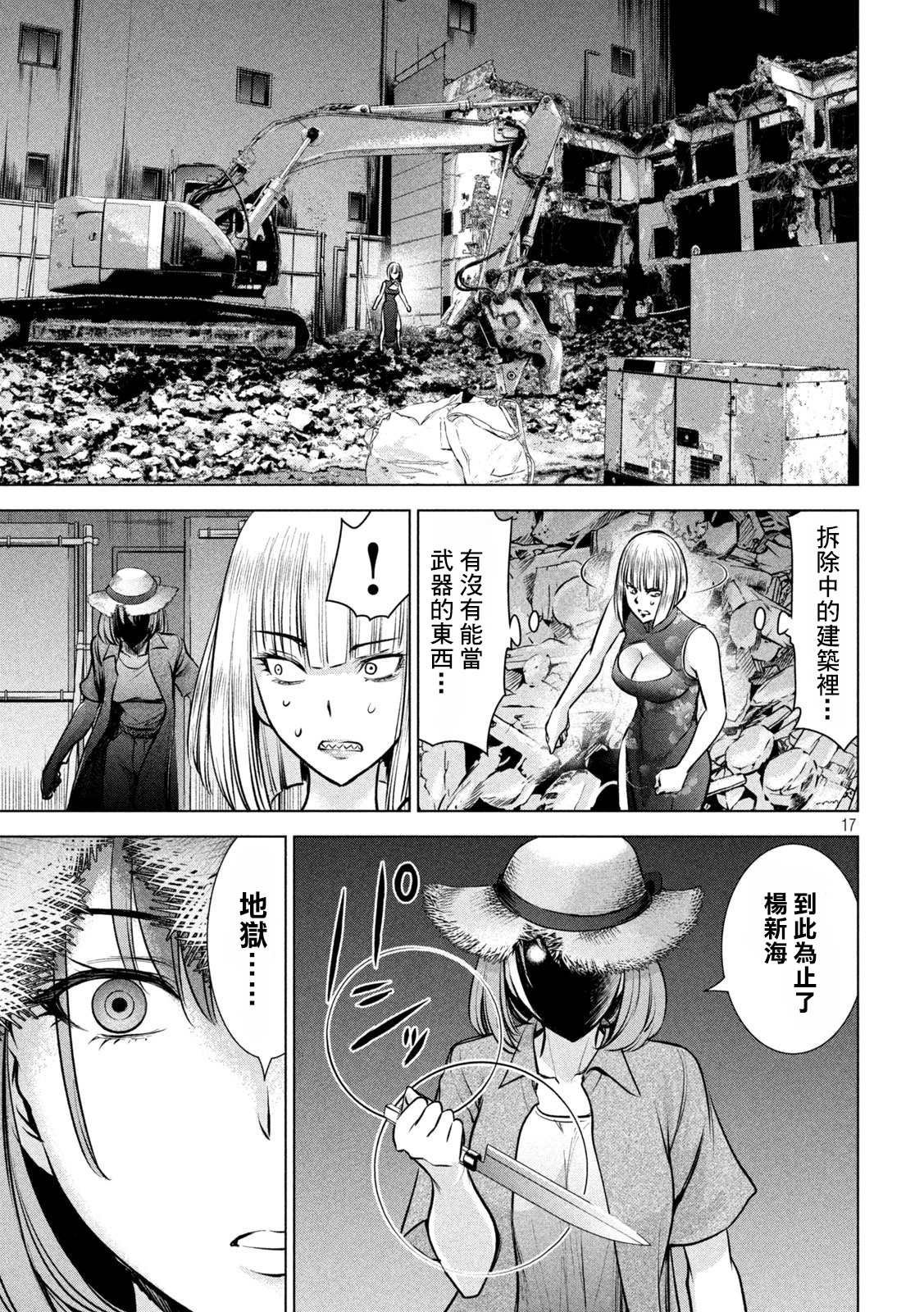 第155话 战局