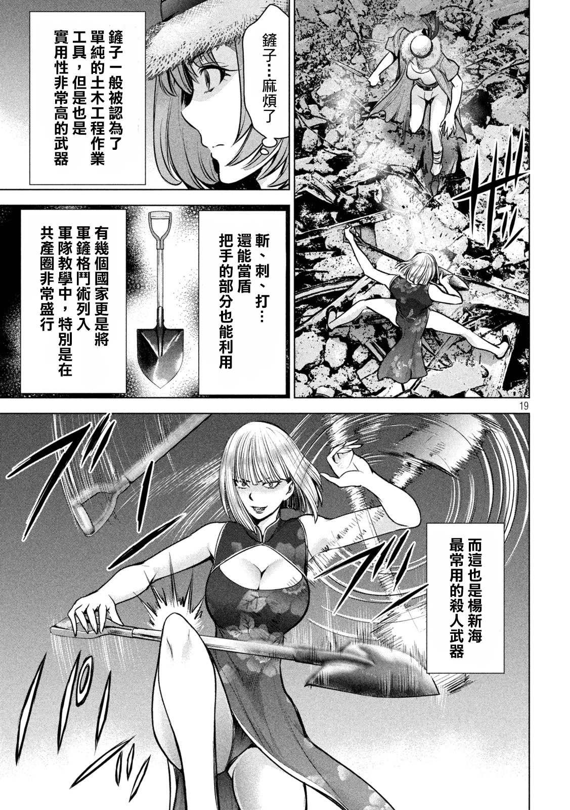 第155话 战局