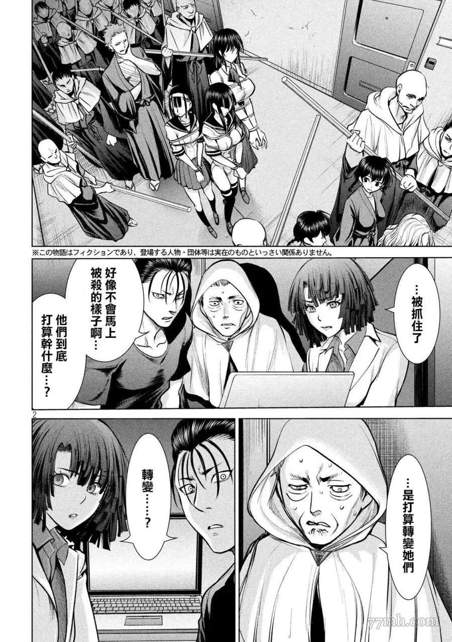第156话 鄂