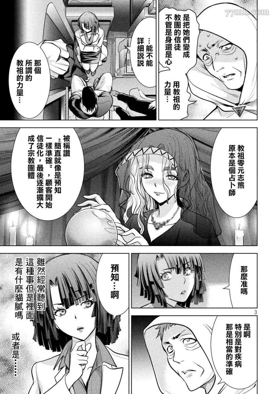 第156话 鄂