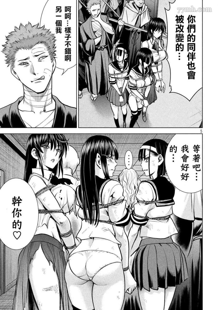 第156话 鄂