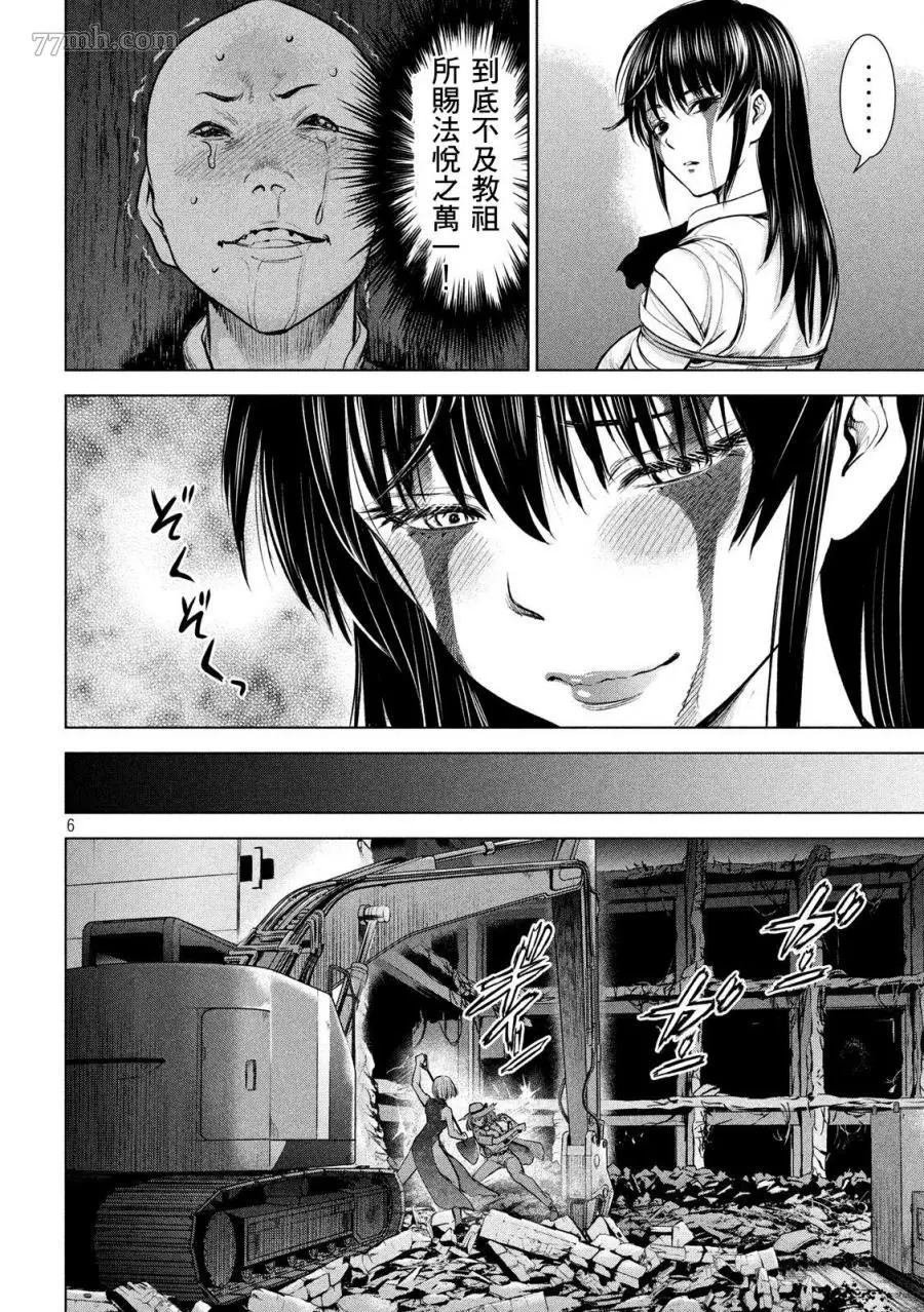 第156话 鄂