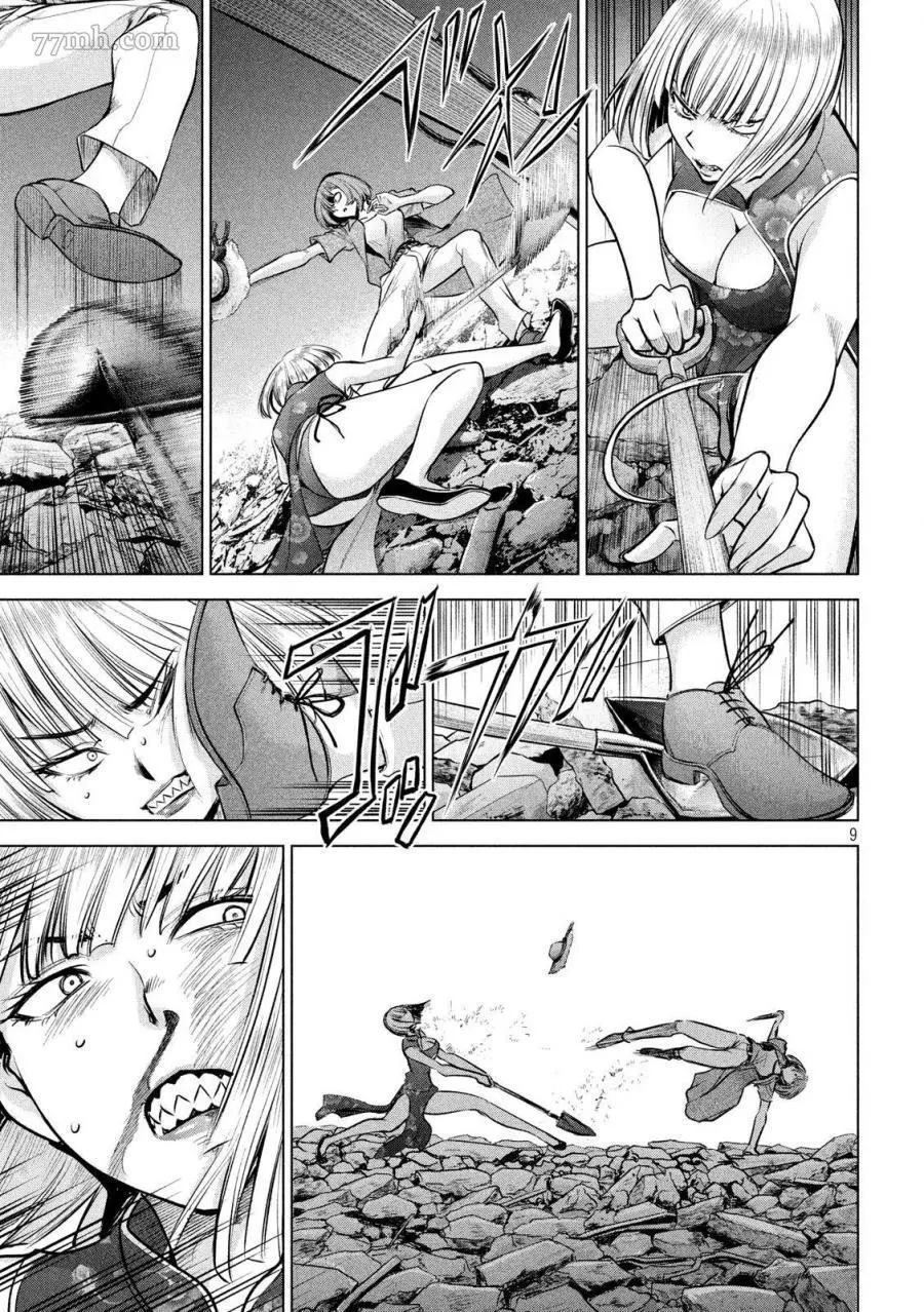 第156话 鄂