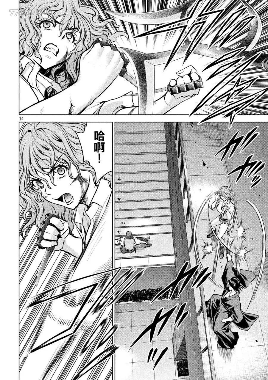第156话 鄂