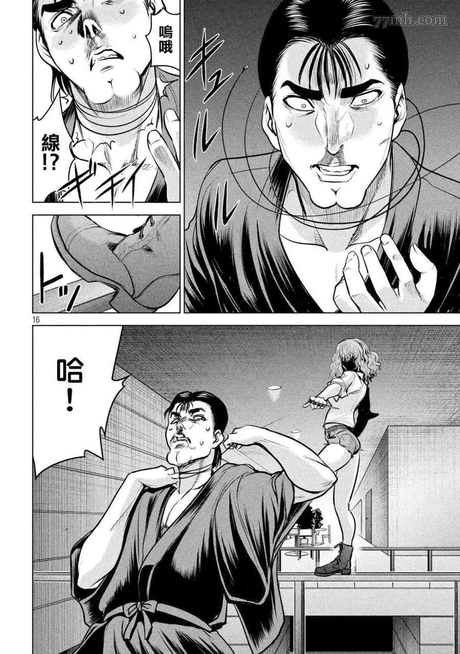 第156话 鄂