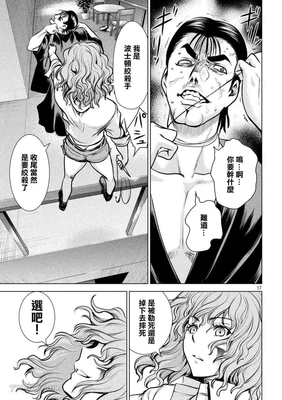 第156话 鄂