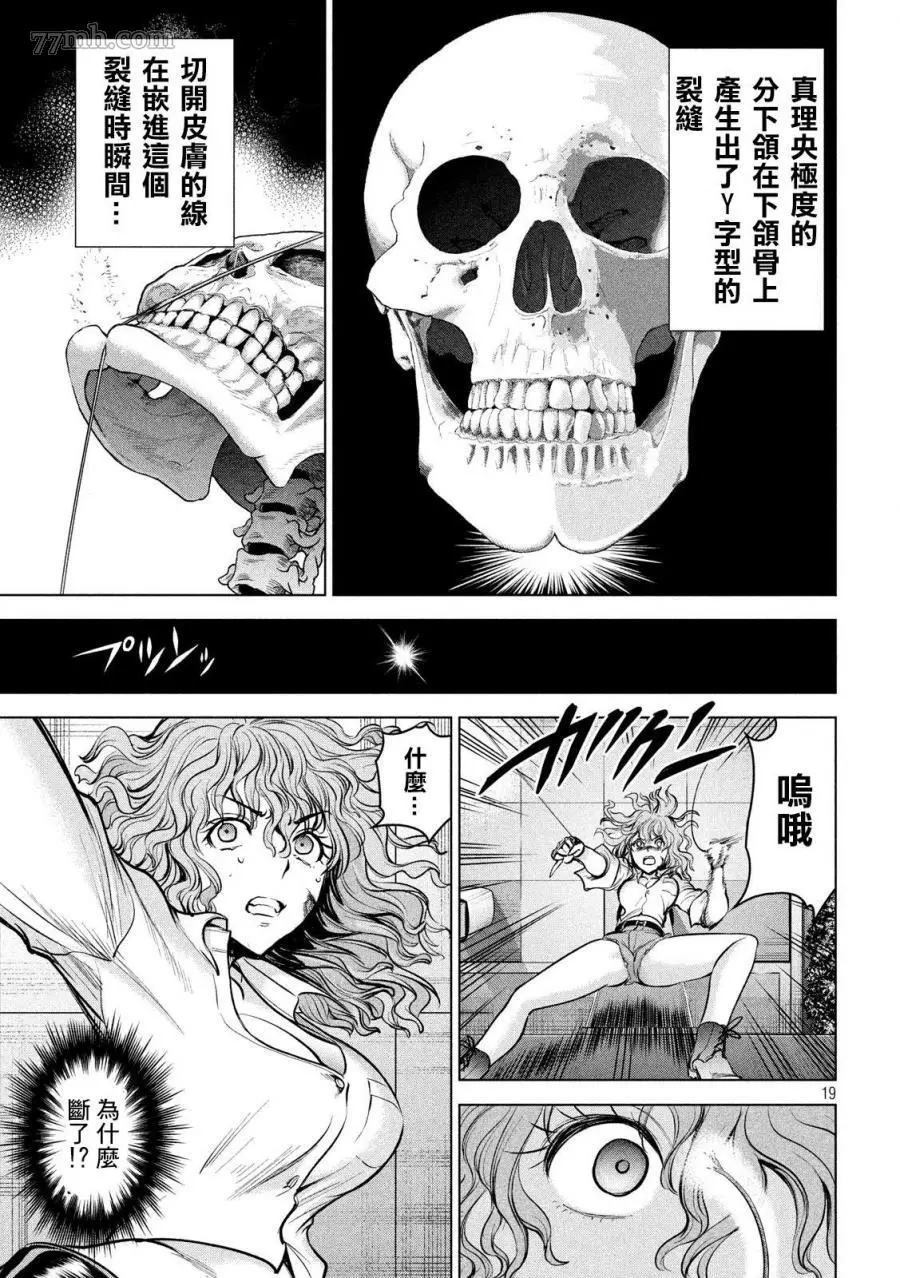 第156话 鄂