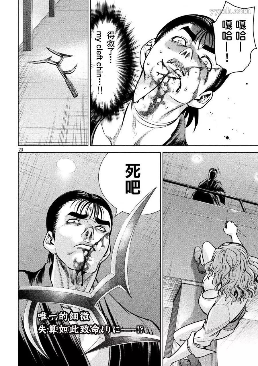 第156话 鄂