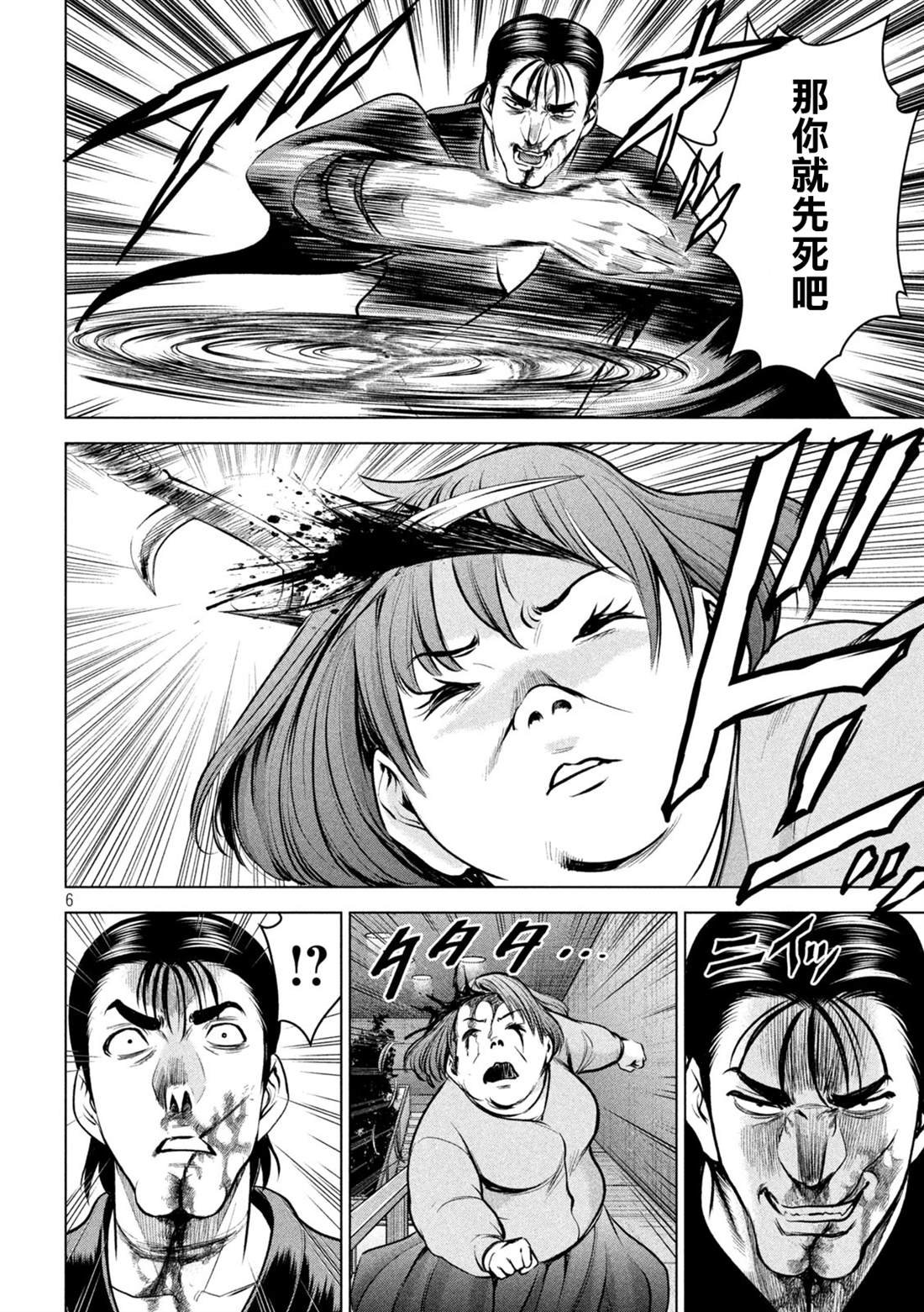 第157话 真理央的结局