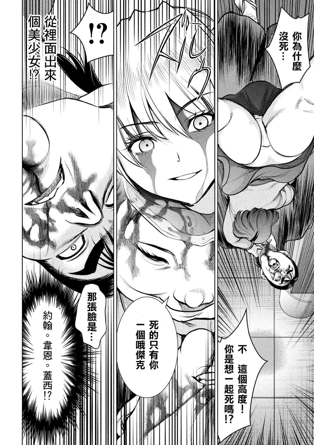 第157话 真理央的结局