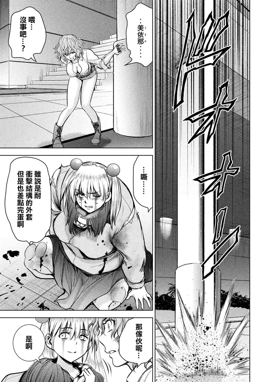 第157话 真理央的结局