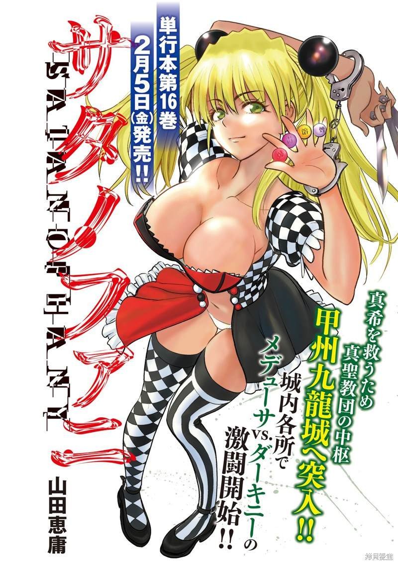 第158话 求婚