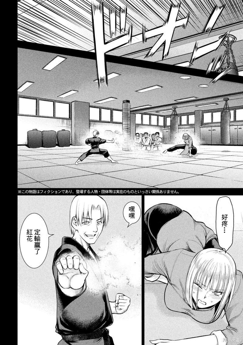 第158话 求婚