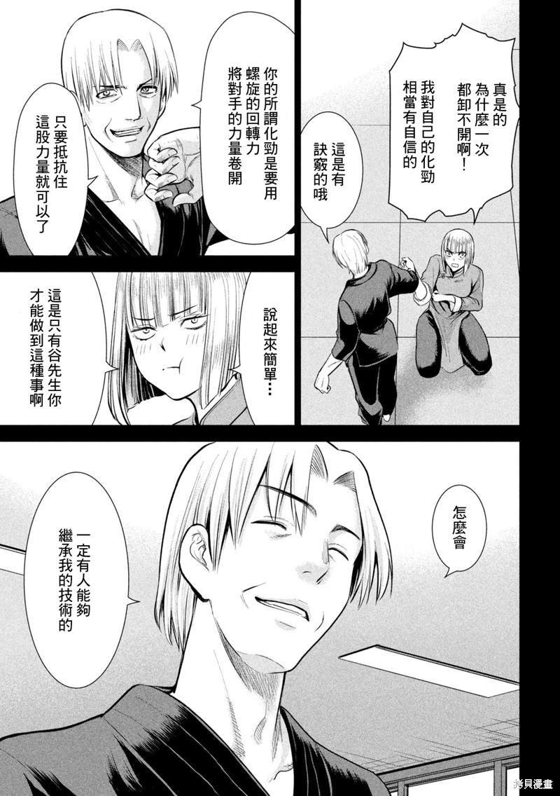 第158话 求婚