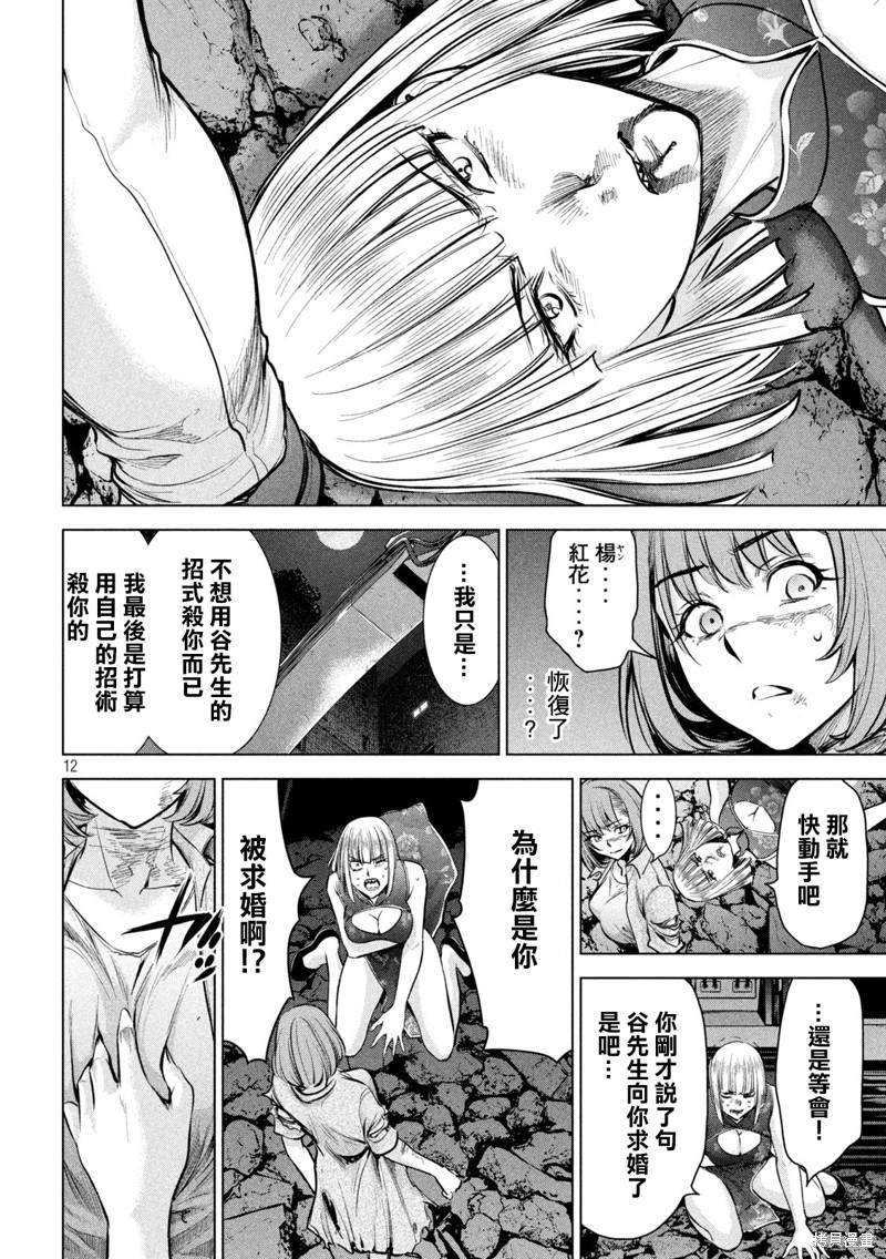 第158话 求婚