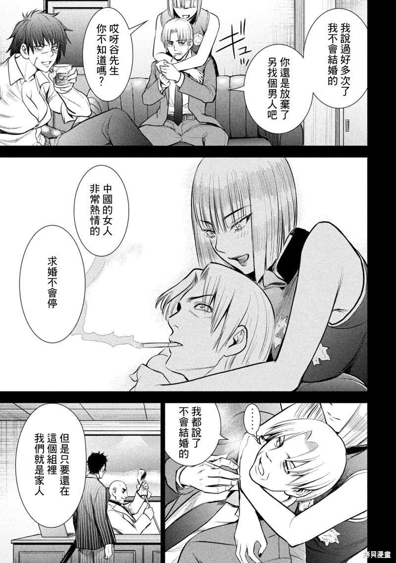 第158话 求婚