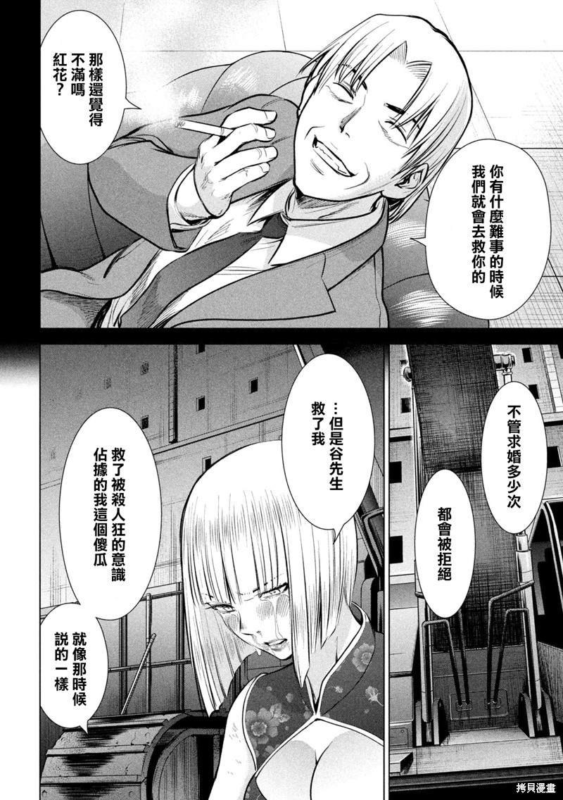 第158话 求婚