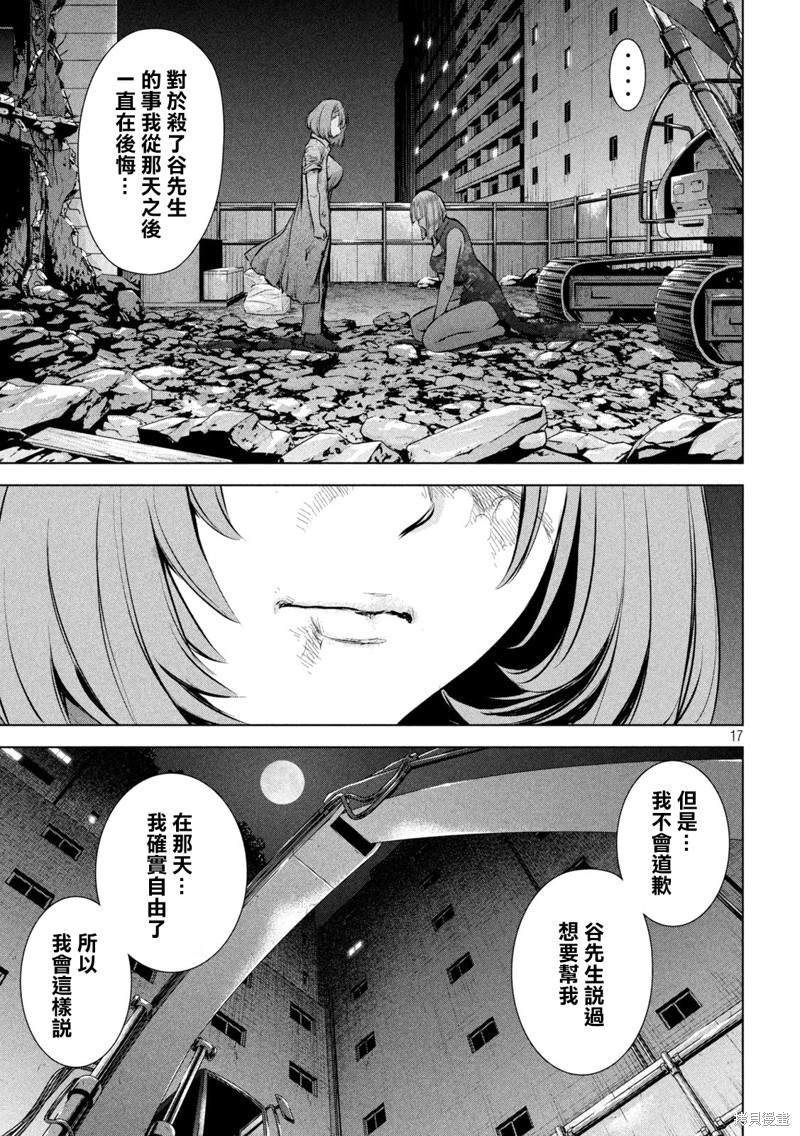 第158话 求婚