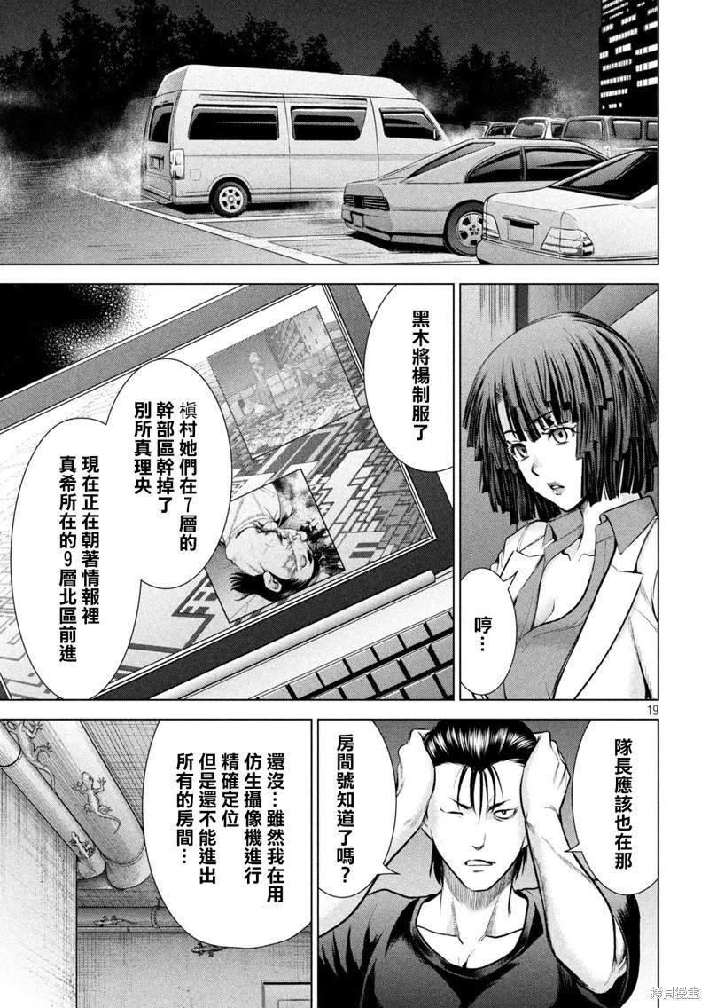 第158话 求婚