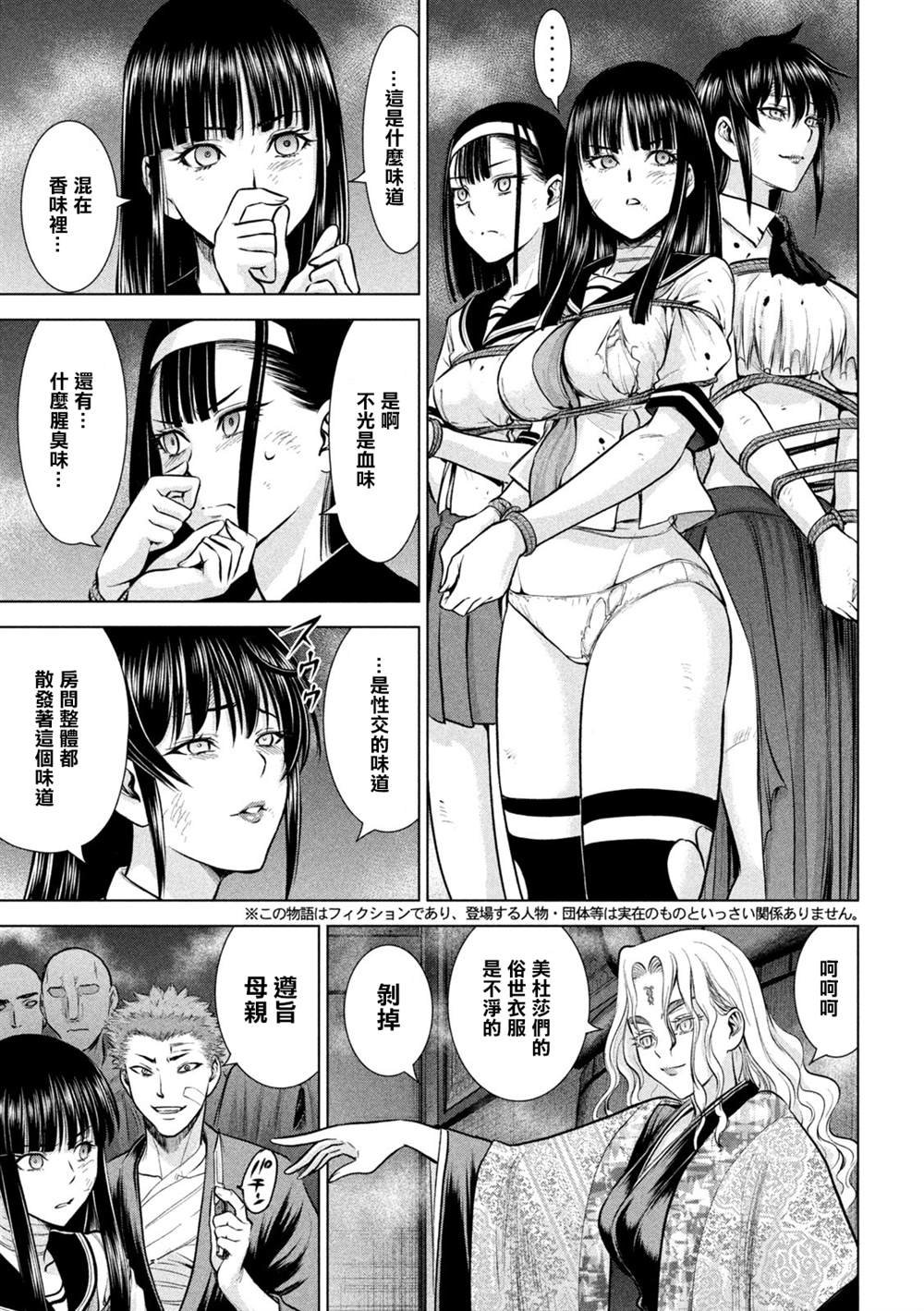 第159话 内之院