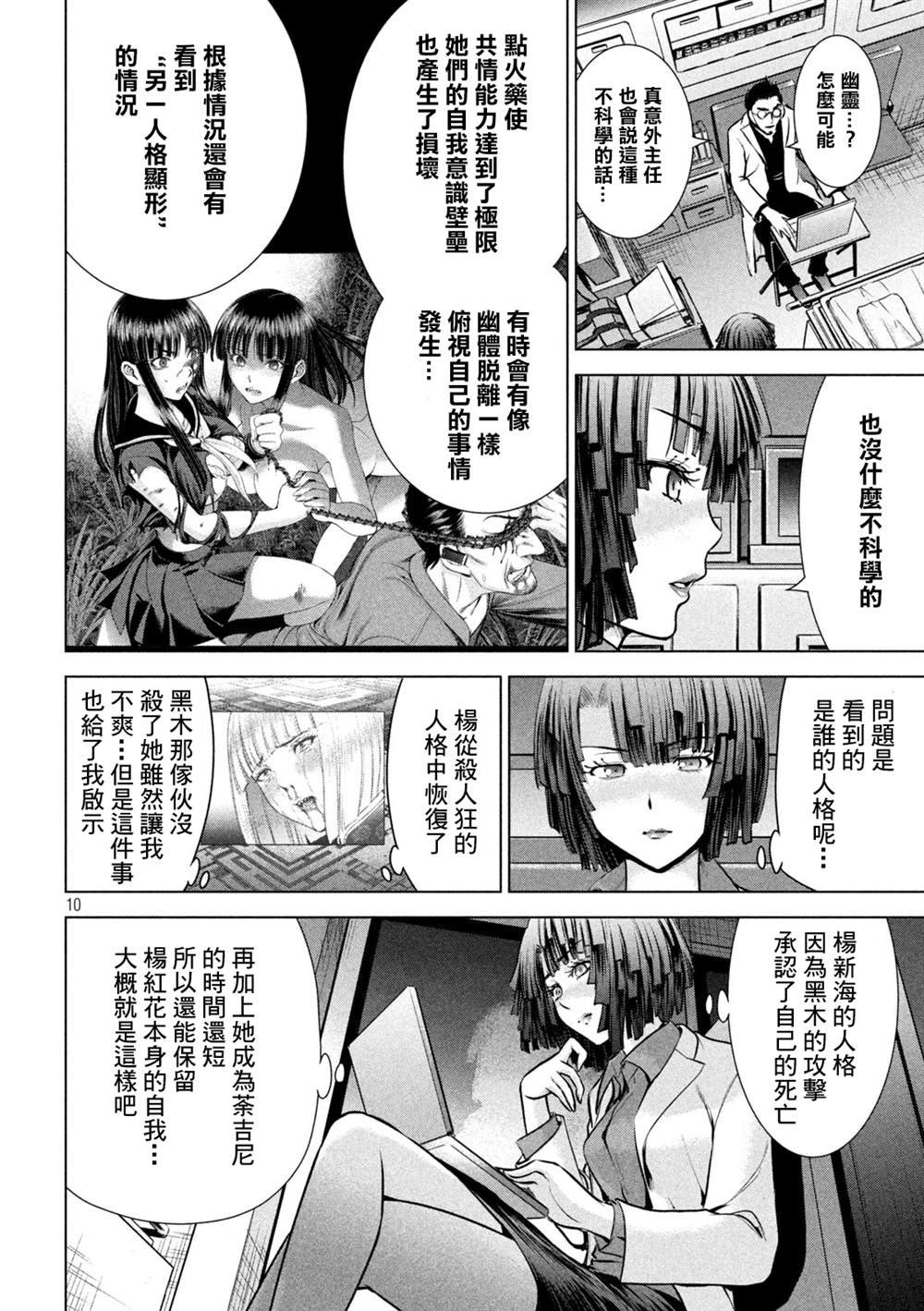 第159话 内之院