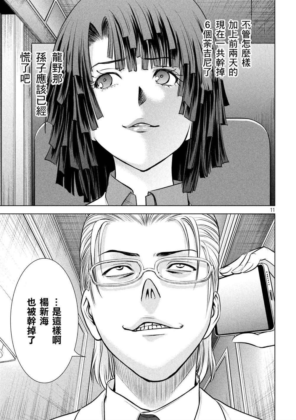 第159话 内之院
