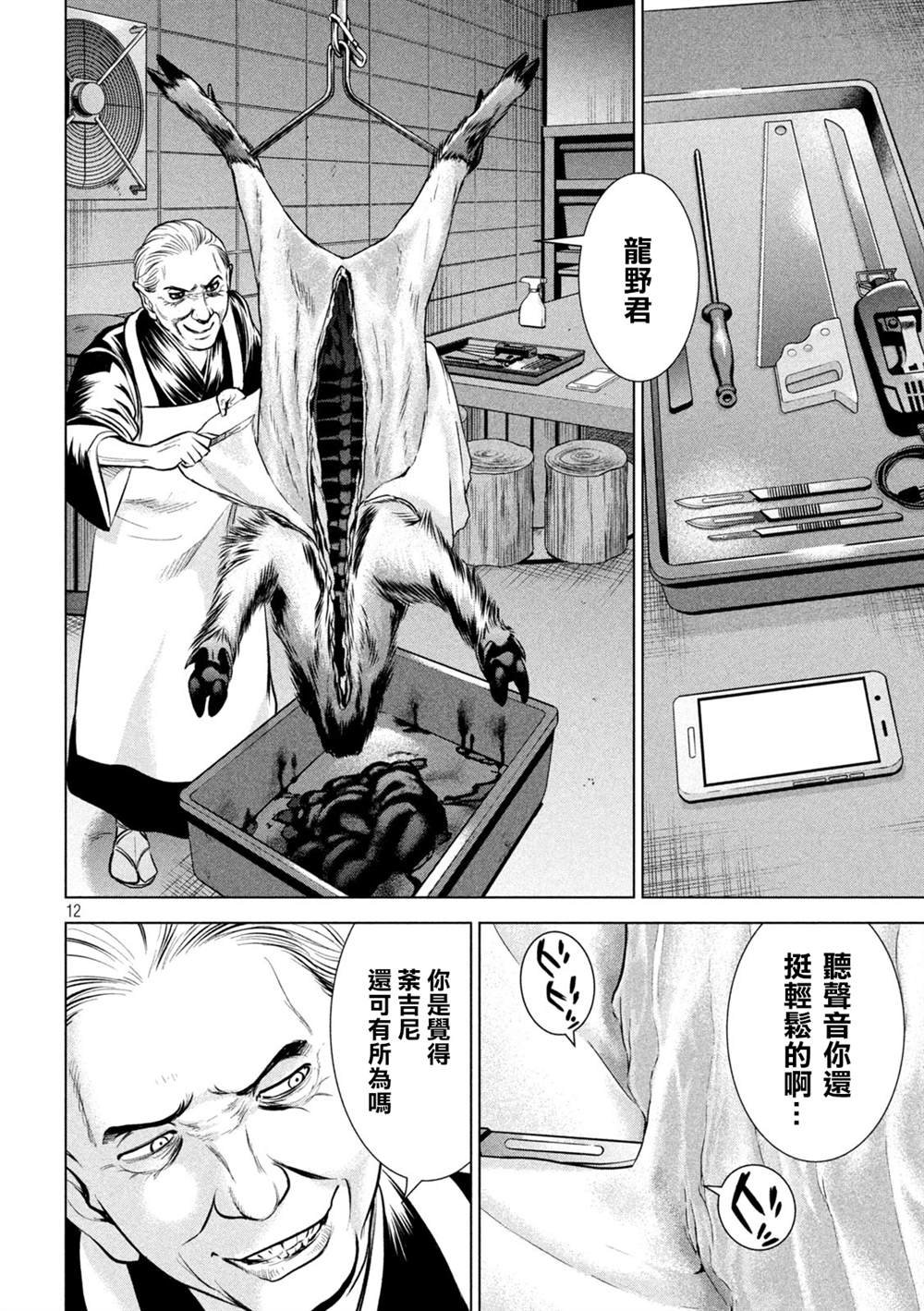 第159话 内之院