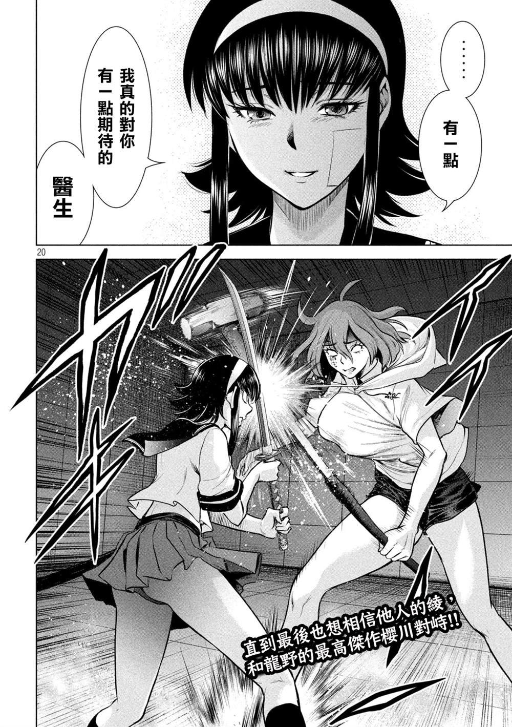 第159话 内之院