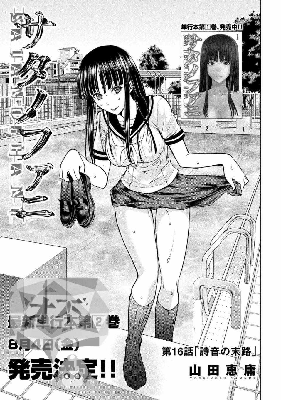 第16话